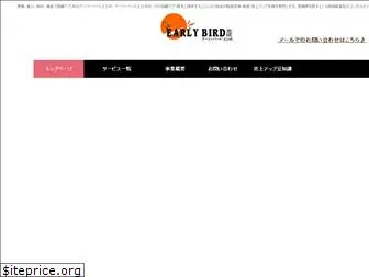 earlybird-ehime.com