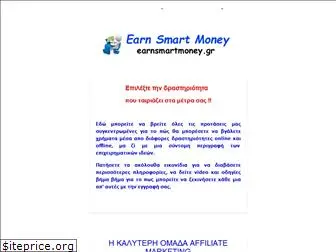 earnsmartmoney.gr