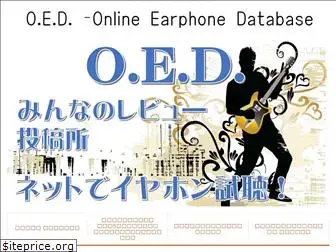 earphone-review.jp