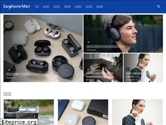 earphoneman.com