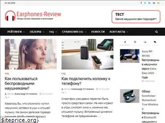 earphones-review.ru