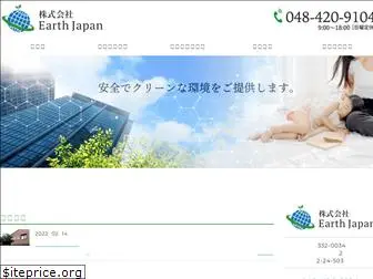 earth-japan.info