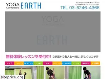 earth-yoga.jp
