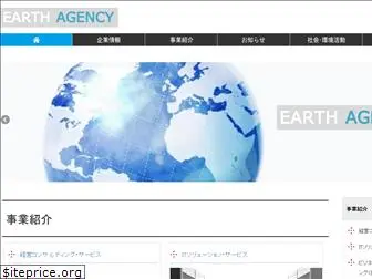 earthagency.jp