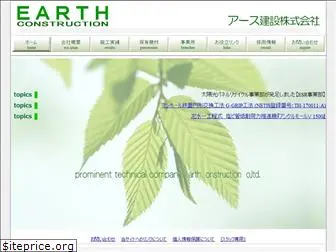 earthconst.net