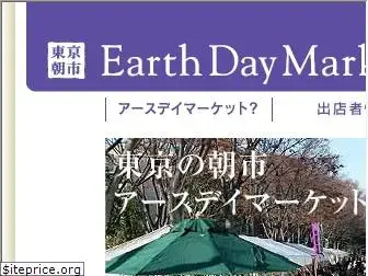 earthdaymarket.com