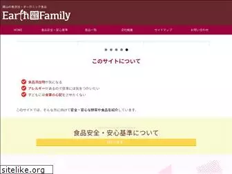 earthfamily.co.jp