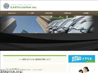 earthjapan-jt.com