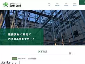 earthlead0809.com