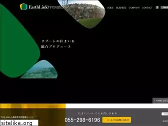 earthlink-i.co.jp