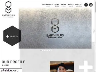 earthplus.co.jp