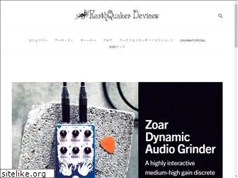 earthquakerdevices.jp