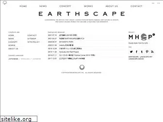 earthscape.co.jp