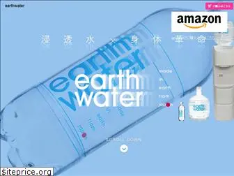 earthwater-cayenne.com