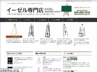 easel-stand.net
