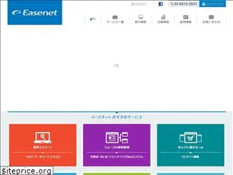 easenet.co.jp