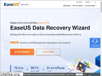 easeus.co.th