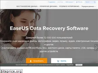 easeus.ru