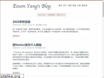 easonyang.com