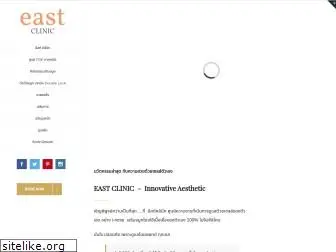 east-clinic.com