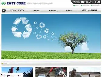 east-core.co.jp