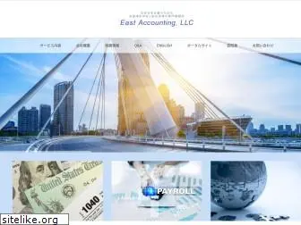 eastaccounting.com