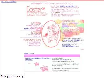 easter.ne.jp