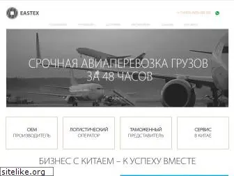 eastex.ru