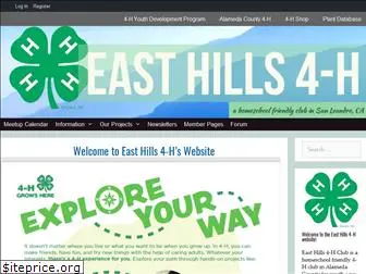 easthills4h.org