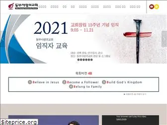 eastsarang.org