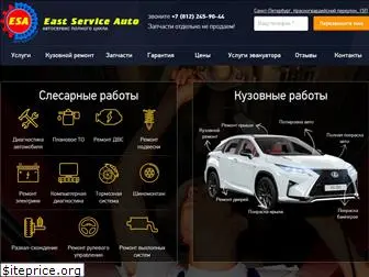 eastserviceauto.ru