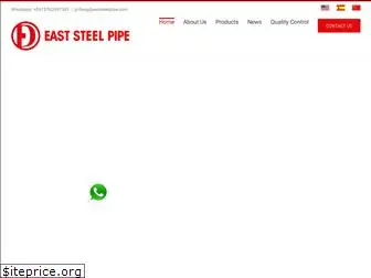 eaststeelpipe.com