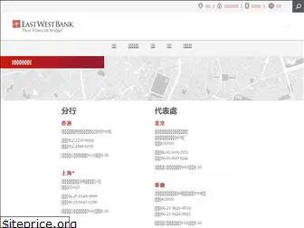 eastwestbank.com.hk