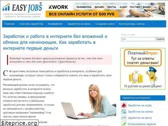 easy-jobs.ru