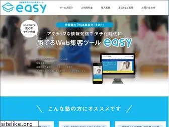 easy-juku.com