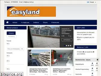 easy-land.gr