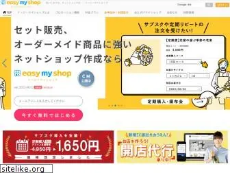 easy-myshop.jp