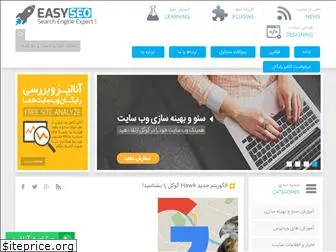 easy-seo.ir