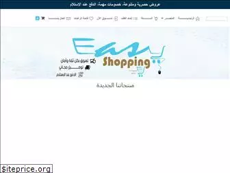 easy-shopping.website