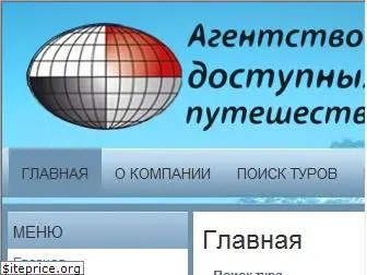 easy-travel.com.ua