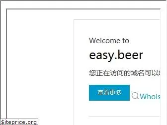 easy.beer
