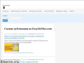easy3dsmax.com