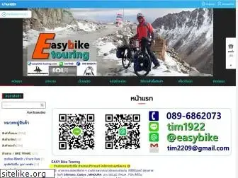 easybike-touring.com