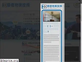 easybillion.com.hk