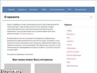 easyblank.ru