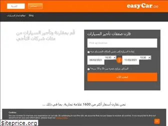 easycar.ae