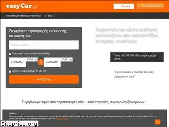 easycar.gr