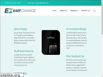 easycharge.co.th