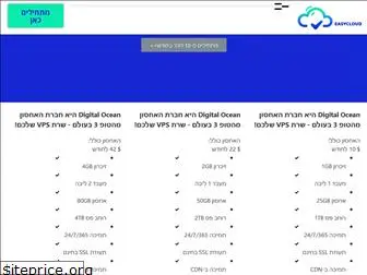 easycloud.co.il