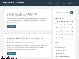 easycoding.org